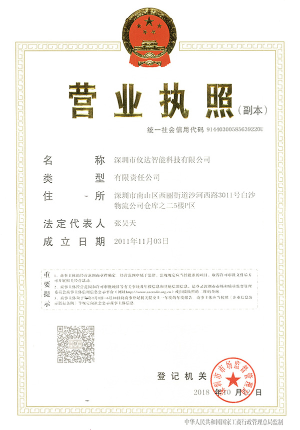 天博在线官网(中国)责任有限公司营业执照